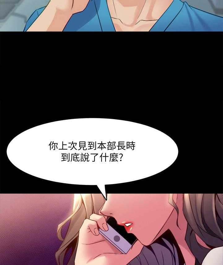 《重塑婚姻》漫画最新章节第36话 36_回家再说免费下拉式在线观看章节第【23】张图片