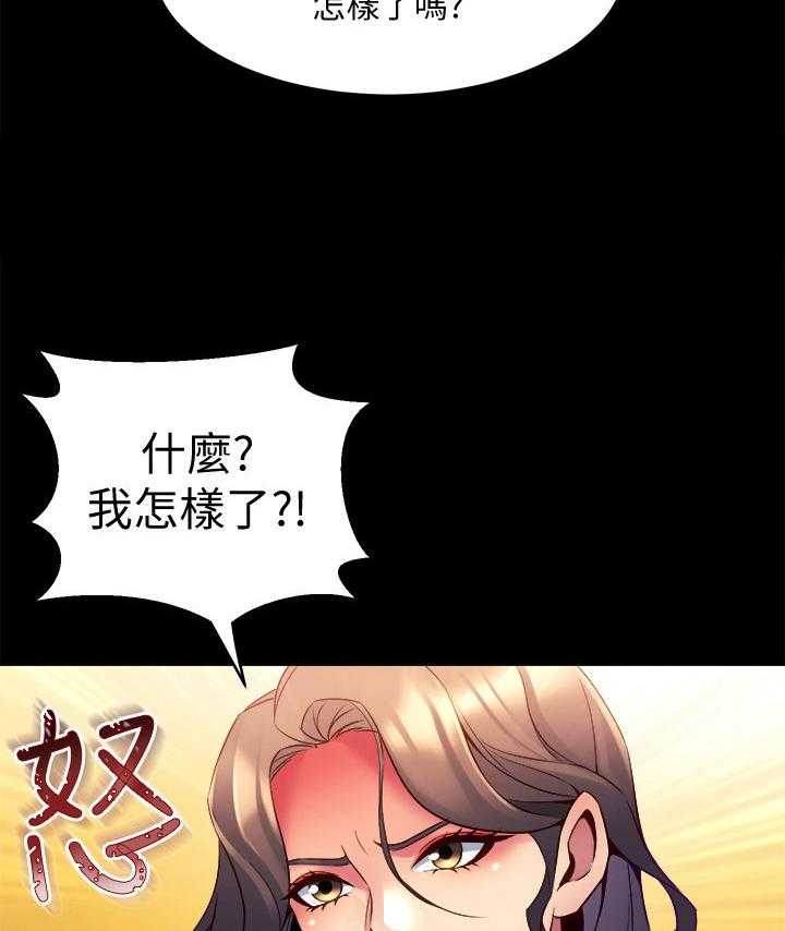 《重塑婚姻》漫画最新章节第36话 36_回家再说免费下拉式在线观看章节第【20】张图片