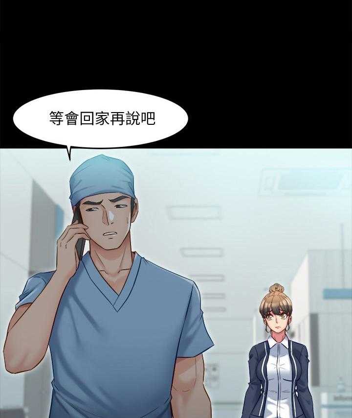 《重塑婚姻》漫画最新章节第36话 36_回家再说免费下拉式在线观看章节第【12】张图片