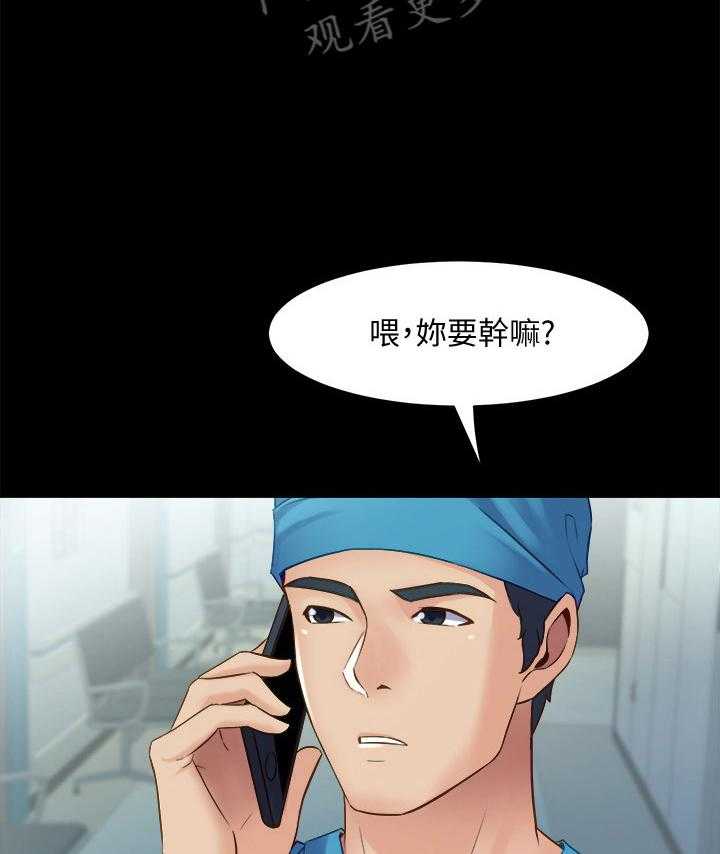 《重塑婚姻》漫画最新章节第36话 36_回家再说免费下拉式在线观看章节第【24】张图片