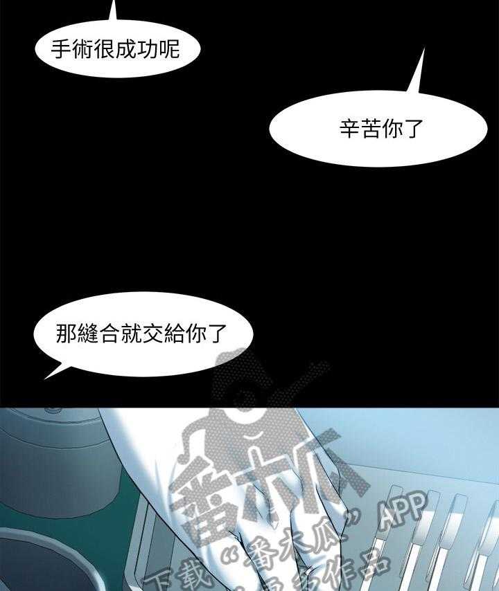 《重塑婚姻》漫画最新章节第36话 36_回家再说免费下拉式在线观看章节第【29】张图片