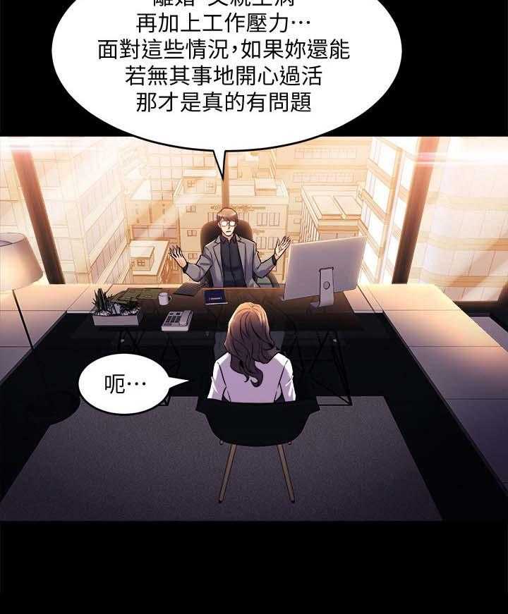 《重塑婚姻》漫画最新章节第37话 37_例外免费下拉式在线观看章节第【15】张图片