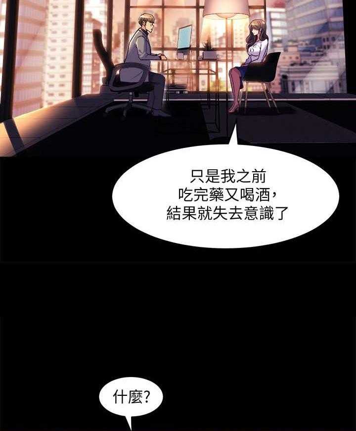 《重塑婚姻》漫画最新章节第37话 37_例外免费下拉式在线观看章节第【20】张图片