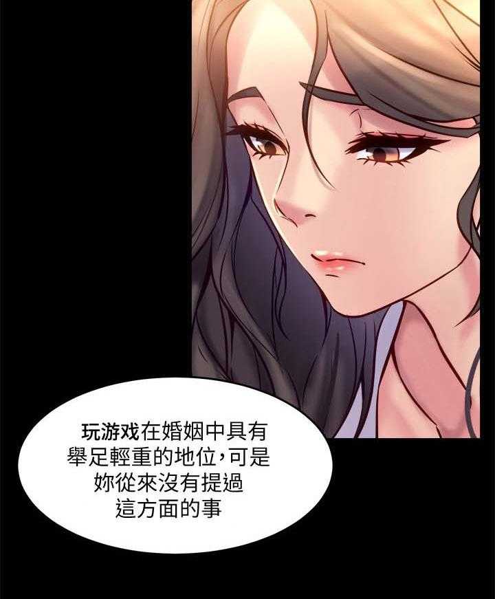 《重塑婚姻》漫画最新章节第37话 37_例外免费下拉式在线观看章节第【10】张图片