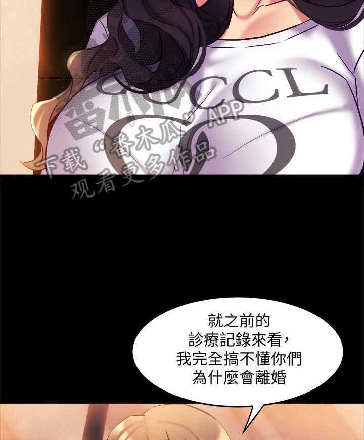 《重塑婚姻》漫画最新章节第37话 37_例外免费下拉式在线观看章节第【12】张图片