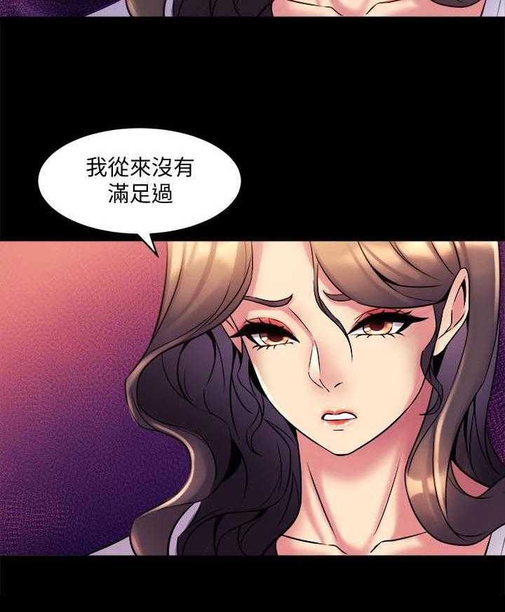 《重塑婚姻》漫画最新章节第37话 37_例外免费下拉式在线观看章节第【7】张图片