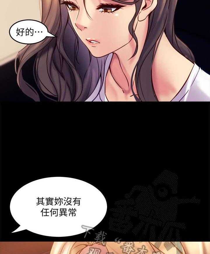 《重塑婚姻》漫画最新章节第37话 37_例外免费下拉式在线观看章节第【17】张图片