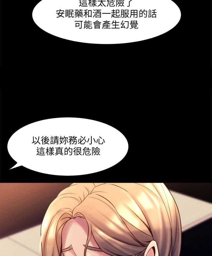 《重塑婚姻》漫画最新章节第37话 37_例外免费下拉式在线观看章节第【18】张图片