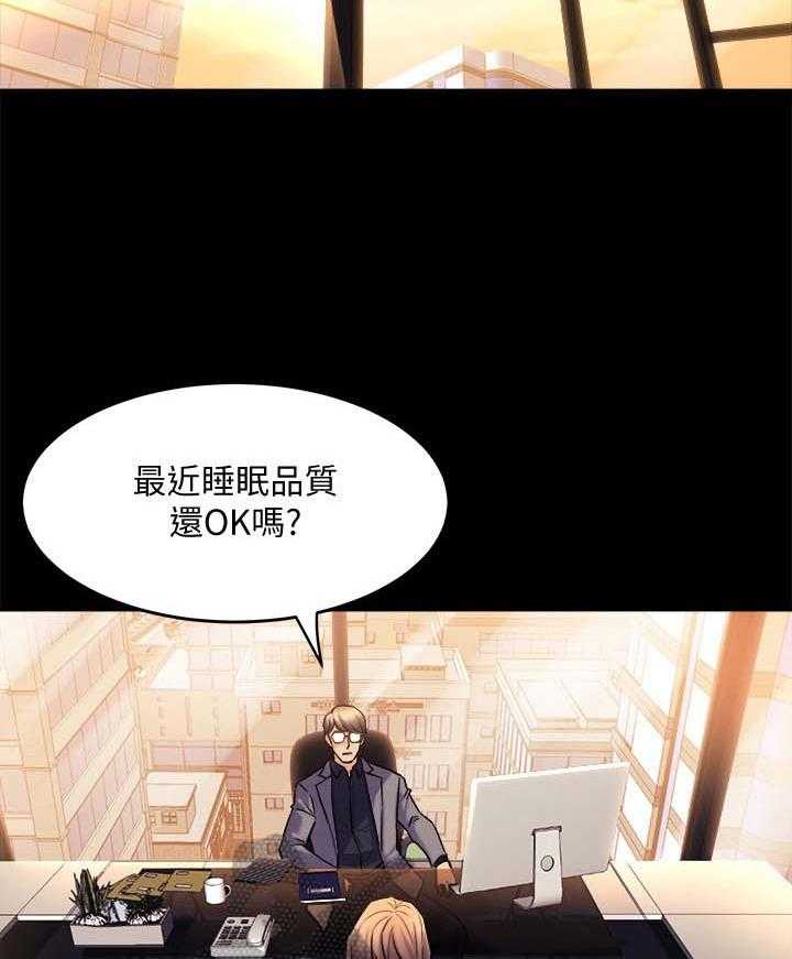 《重塑婚姻》漫画最新章节第37话 37_例外免费下拉式在线观看章节第【22】张图片