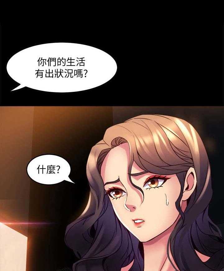 《重塑婚姻》漫画最新章节第37话 37_例外免费下拉式在线观看章节第【13】张图片