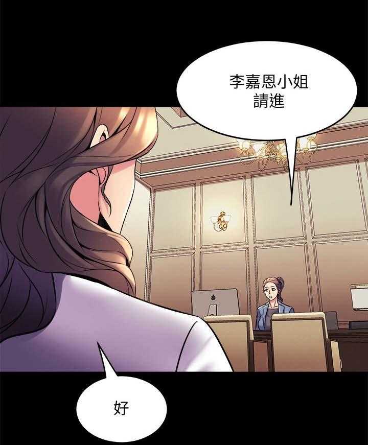 《重塑婚姻》漫画最新章节第37话 37_例外免费下拉式在线观看章节第【24】张图片