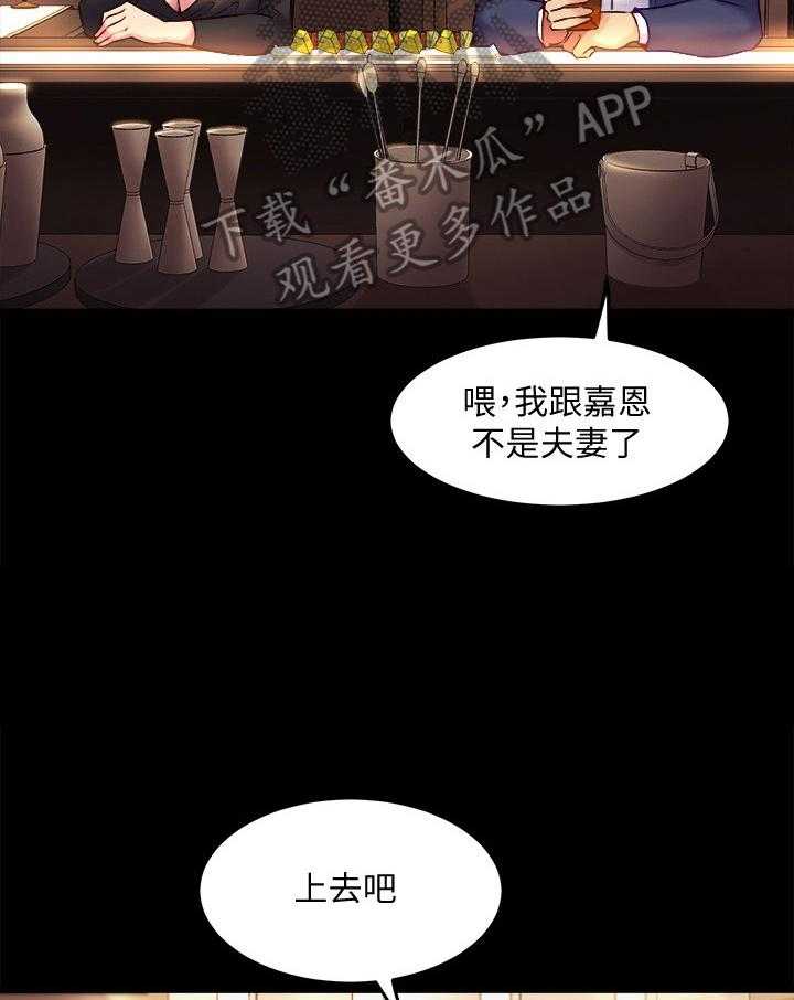 《重塑婚姻》漫画最新章节第38话 38_邀请免费下拉式在线观看章节第【5】张图片