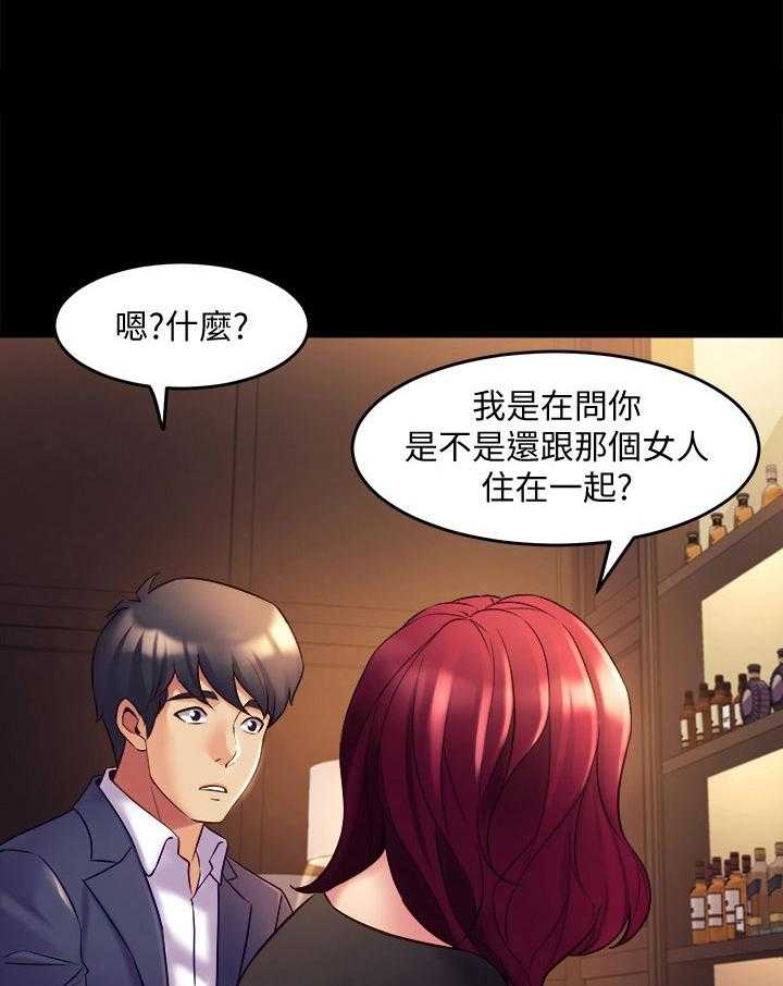 《重塑婚姻》漫画最新章节第38话 38_邀请免费下拉式在线观看章节第【8】张图片