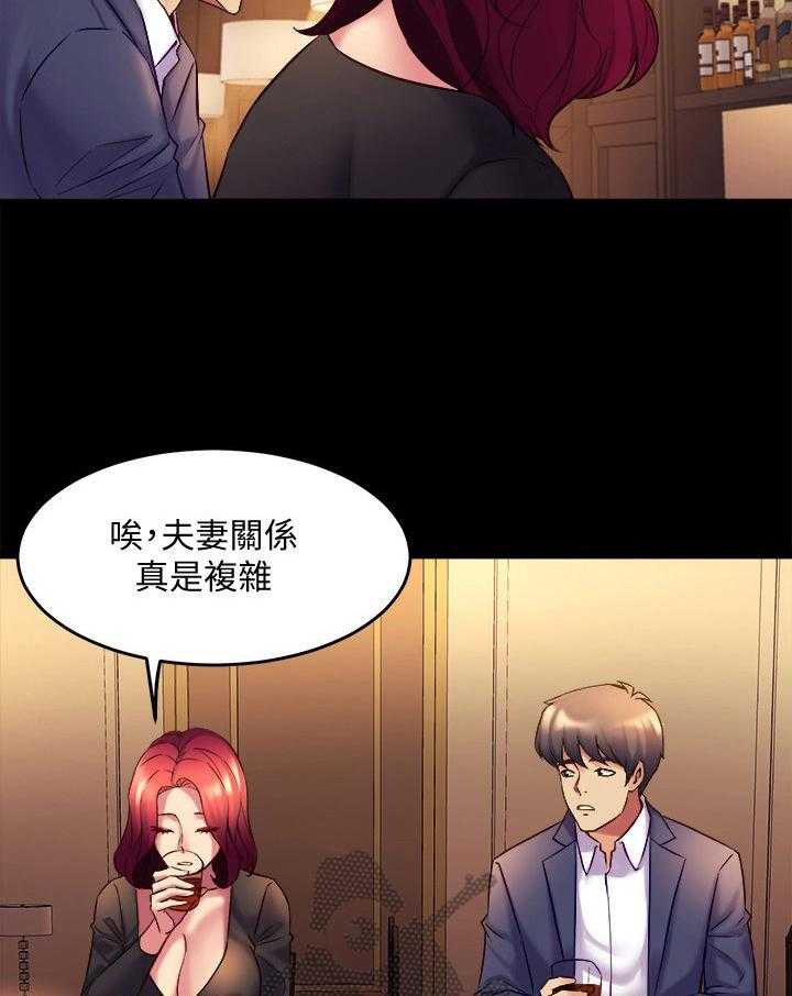 《重塑婚姻》漫画最新章节第38话 38_邀请免费下拉式在线观看章节第【6】张图片