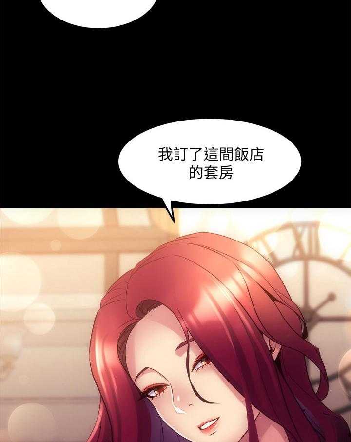 《重塑婚姻》漫画最新章节第38话 38_邀请免费下拉式在线观看章节第【2】张图片