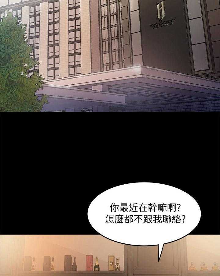 《重塑婚姻》漫画最新章节第38话 38_邀请免费下拉式在线观看章节第【13】张图片