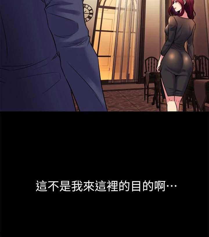 《重塑婚姻》漫画最新章节第39话 39_礼物免费下拉式在线观看章节第【21】张图片