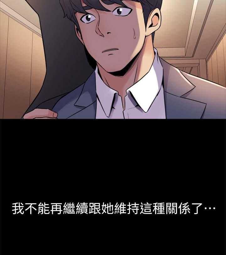 《重塑婚姻》漫画最新章节第39话 39_礼物免费下拉式在线观看章节第【15】张图片