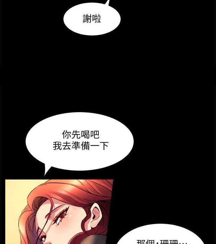 《重塑婚姻》漫画最新章节第39话 39_礼物免费下拉式在线观看章节第【8】张图片