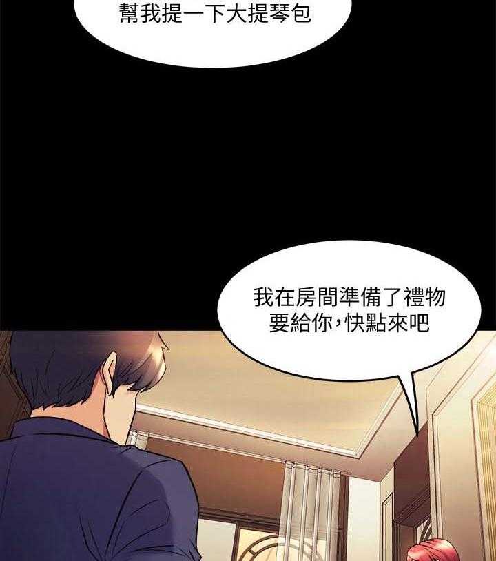 《重塑婚姻》漫画最新章节第39话 39_礼物免费下拉式在线观看章节第【22】张图片