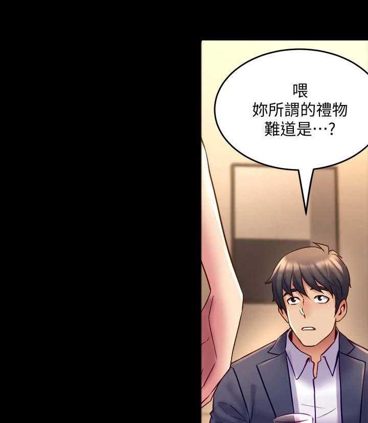 《重塑婚姻》漫画最新章节第39话 39_礼物免费下拉式在线观看章节第【6】张图片