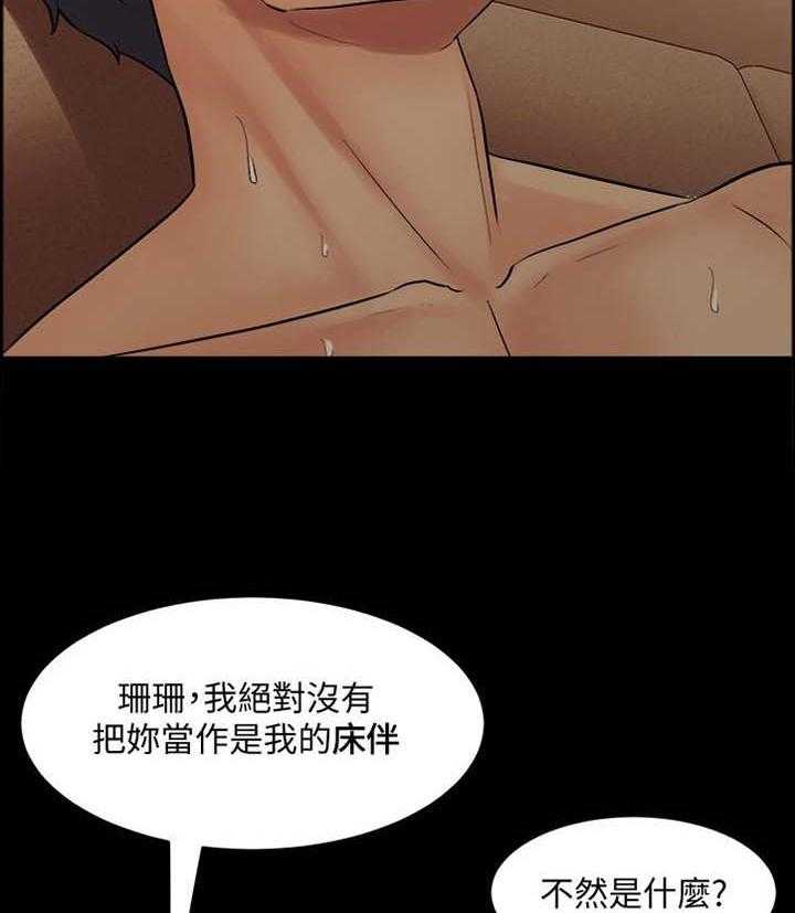 《重塑婚姻》漫画最新章节第40话 40_朋友免费下拉式在线观看章节第【20】张图片