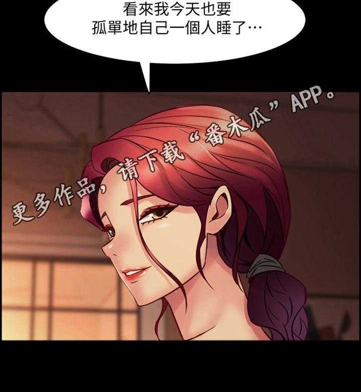 《重塑婚姻》漫画最新章节第40话 40_朋友免费下拉式在线观看章节第【1】张图片