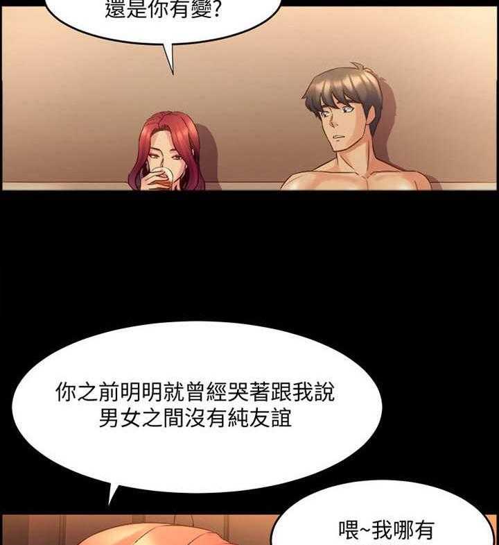 《重塑婚姻》漫画最新章节第40话 40_朋友免费下拉式在线观看章节第【11】张图片