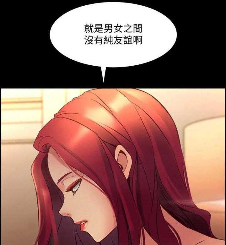 《重塑婚姻》漫画最新章节第40话 40_朋友免费下拉式在线观看章节第【8】张图片