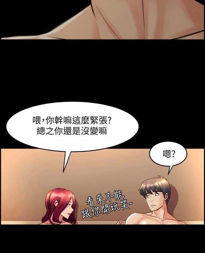 《重塑婚姻》漫画最新章节第40话 40_朋友免费下拉式在线观看章节第【5】张图片