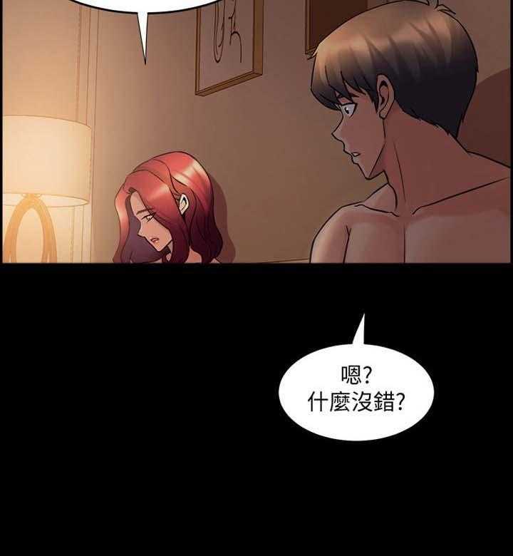 《重塑婚姻》漫画最新章节第40话 40_朋友免费下拉式在线观看章节第【9】张图片