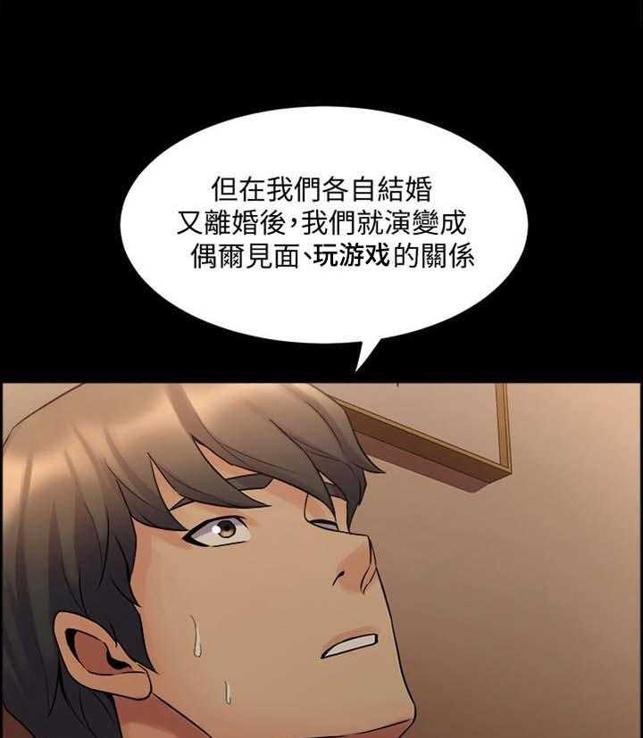 《重塑婚姻》漫画最新章节第40话 40_朋友免费下拉式在线观看章节第【21】张图片