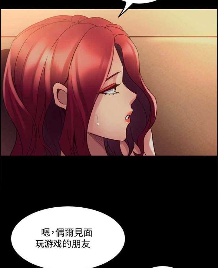 《重塑婚姻》漫画最新章节第40话 40_朋友免费下拉式在线观看章节第【17】张图片