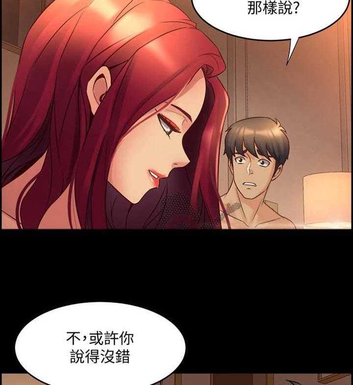 《重塑婚姻》漫画最新章节第40话 40_朋友免费下拉式在线观看章节第【10】张图片