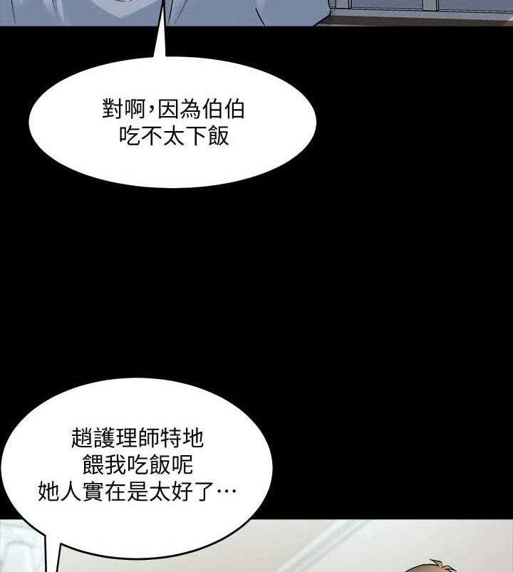 《重塑婚姻》漫画最新章节第41话 41_想法免费下拉式在线观看章节第【8】张图片