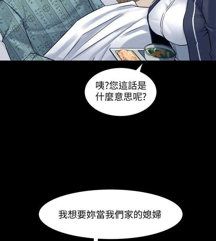 《重塑婚姻》漫画最新章节第41话 41_想法免费下拉式在线观看章节第【5】张图片