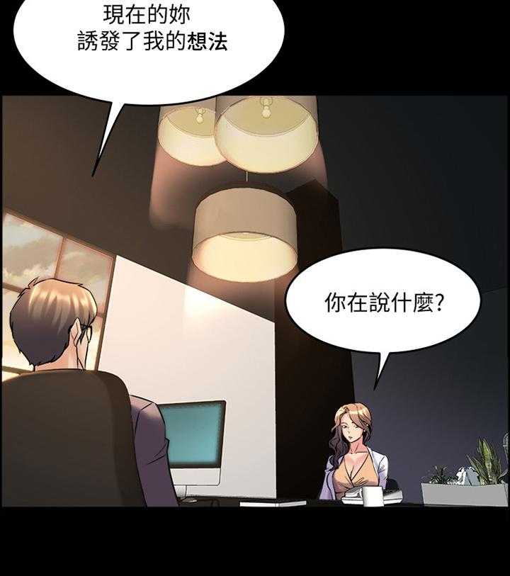 《重塑婚姻》漫画最新章节第54话 54_隐藏的内心免费下拉式在线观看章节第【5】张图片