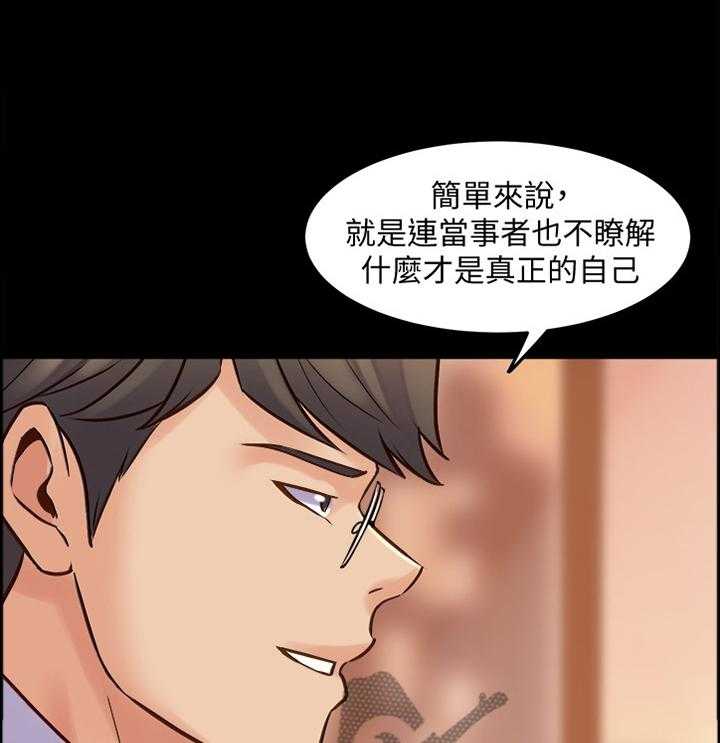 《重塑婚姻》漫画最新章节第55话 55_催眠免费下拉式在线观看章节第【35】张图片