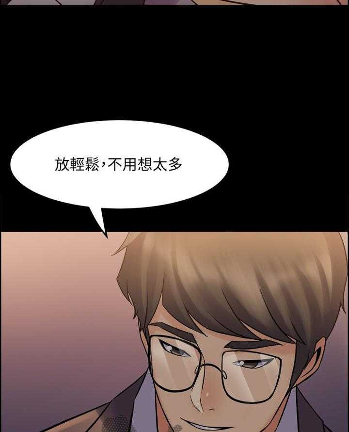 《重塑婚姻》漫画最新章节第55话 55_催眠免费下拉式在线观看章节第【29】张图片