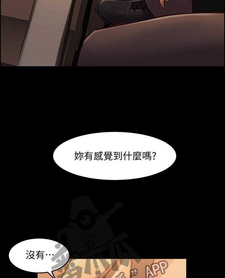 《重塑婚姻》漫画最新章节第55话 55_催眠免费下拉式在线观看章节第【9】张图片