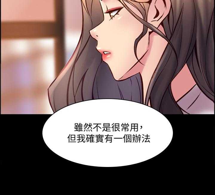 《重塑婚姻》漫画最新章节第55话 55_催眠免费下拉式在线观看章节第【33】张图片