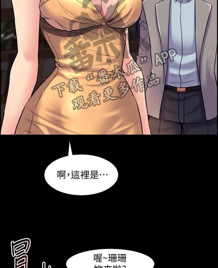 《重塑婚姻》漫画最新章节第57话 57_神秘聚会免费下拉式在线观看章节第【28】张图片