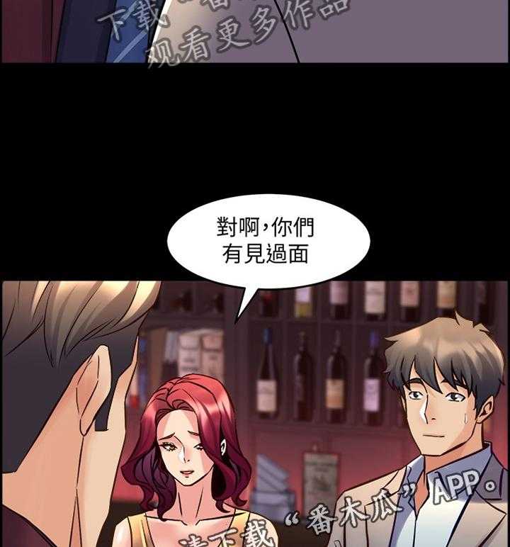 《重塑婚姻》漫画最新章节第57话 57_神秘聚会免费下拉式在线观看章节第【4】张图片