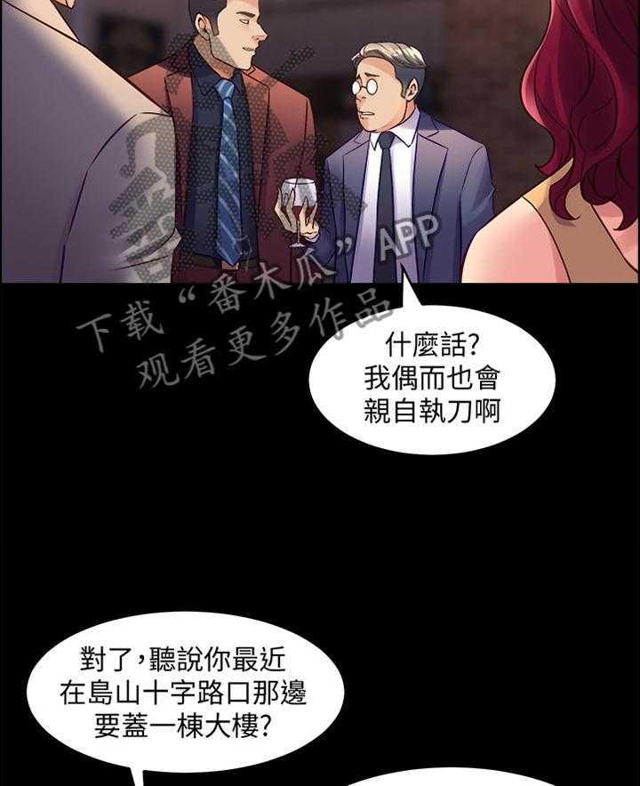 《重塑婚姻》漫画最新章节第57话 57_神秘聚会免费下拉式在线观看章节第【18】张图片