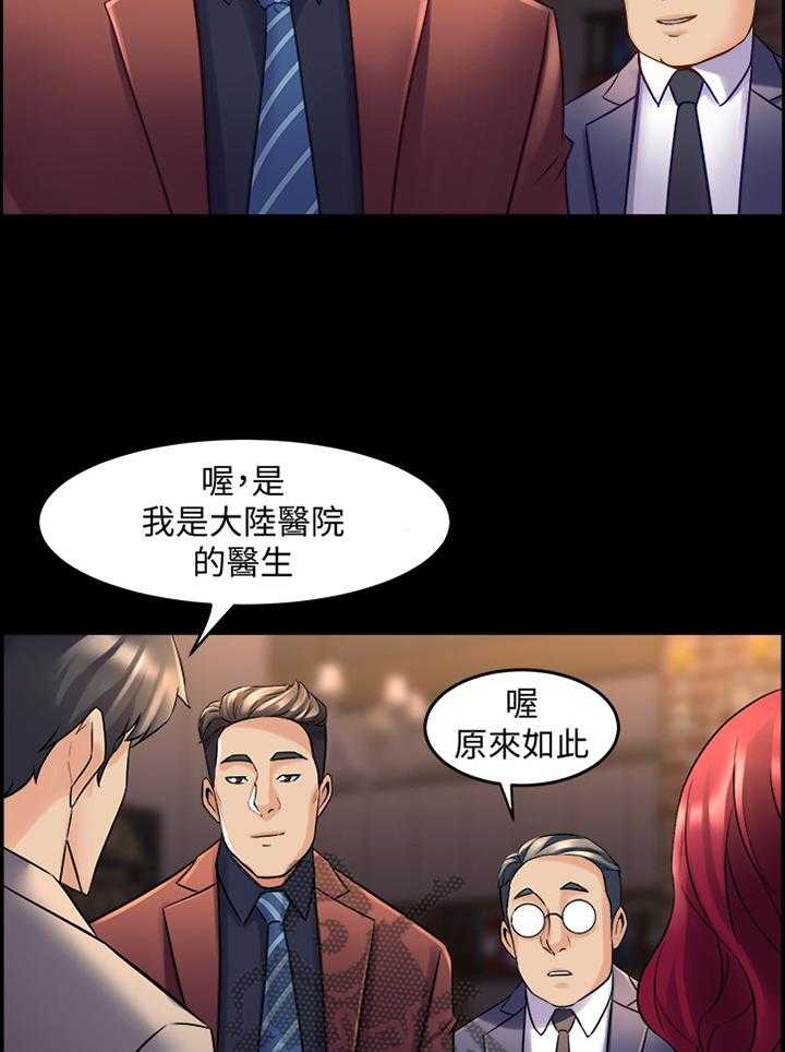 《重塑婚姻》漫画最新章节第57话 57_神秘聚会免费下拉式在线观看章节第【14】张图片