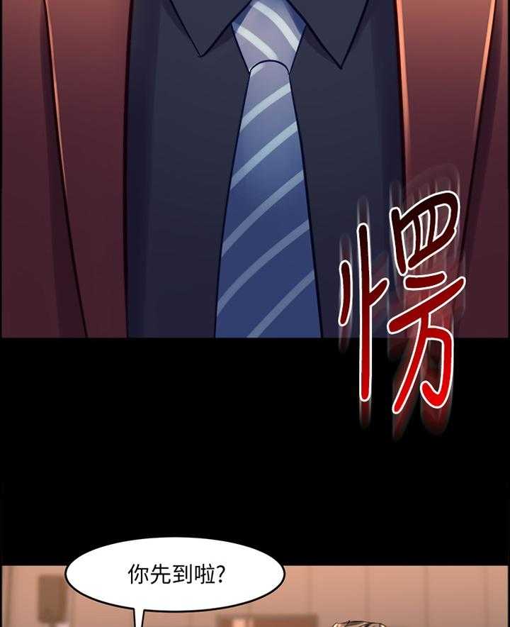 《重塑婚姻》漫画最新章节第57话 57_神秘聚会免费下拉式在线观看章节第【25】张图片