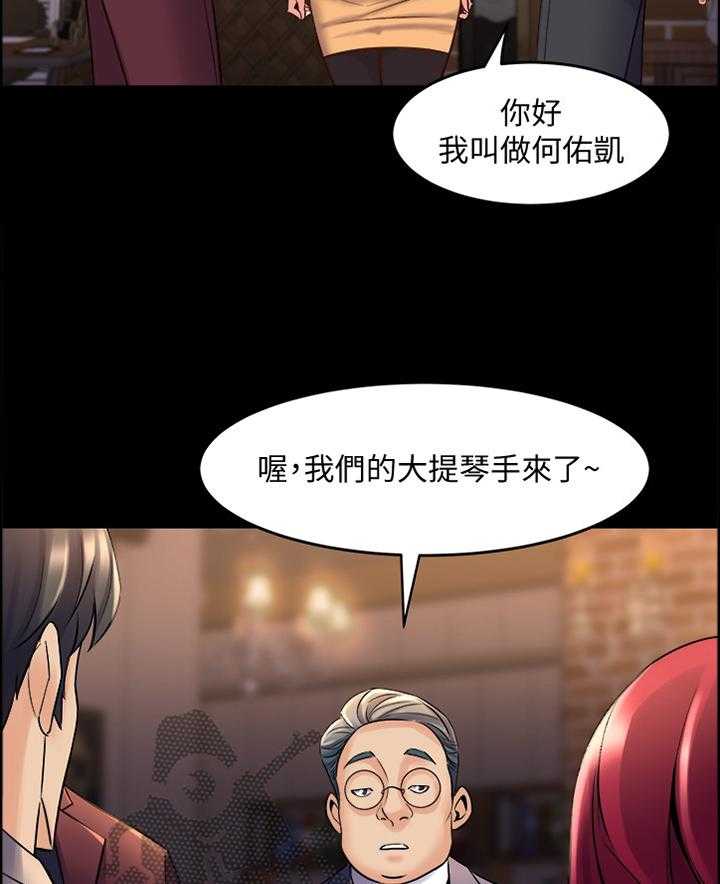 《重塑婚姻》漫画最新章节第57话 57_神秘聚会免费下拉式在线观看章节第【21】张图片