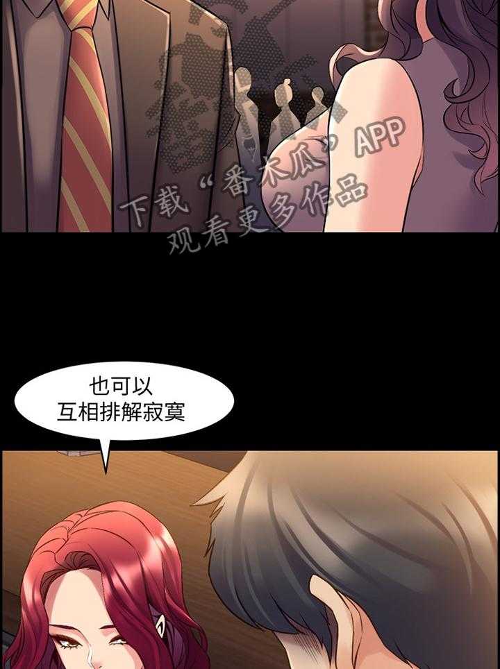 《重塑婚姻》漫画最新章节第57话 57_神秘聚会免费下拉式在线观看章节第【9】张图片