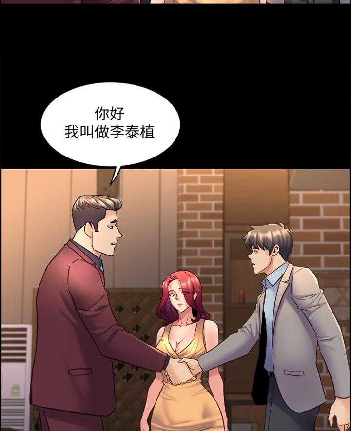 《重塑婚姻》漫画最新章节第57话 57_神秘聚会免费下拉式在线观看章节第【22】张图片