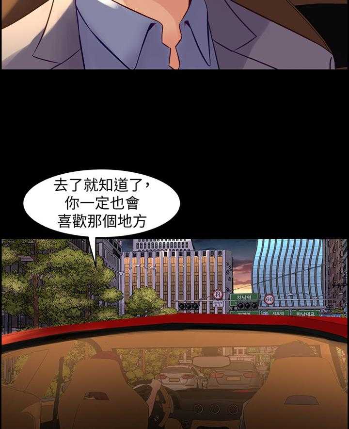 《重塑婚姻》漫画最新章节第57话 57_神秘聚会免费下拉式在线观看章节第【37】张图片